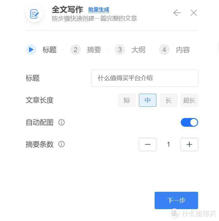 '智趣笔伴：小发猫AI智能写作助手，创意文案一键生成'