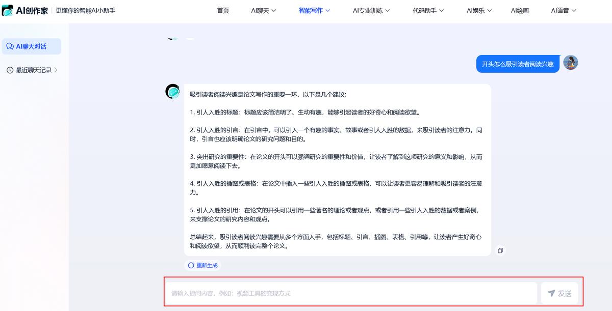 AI文案工具免费使用攻略：揭秘哪些服务真正免费