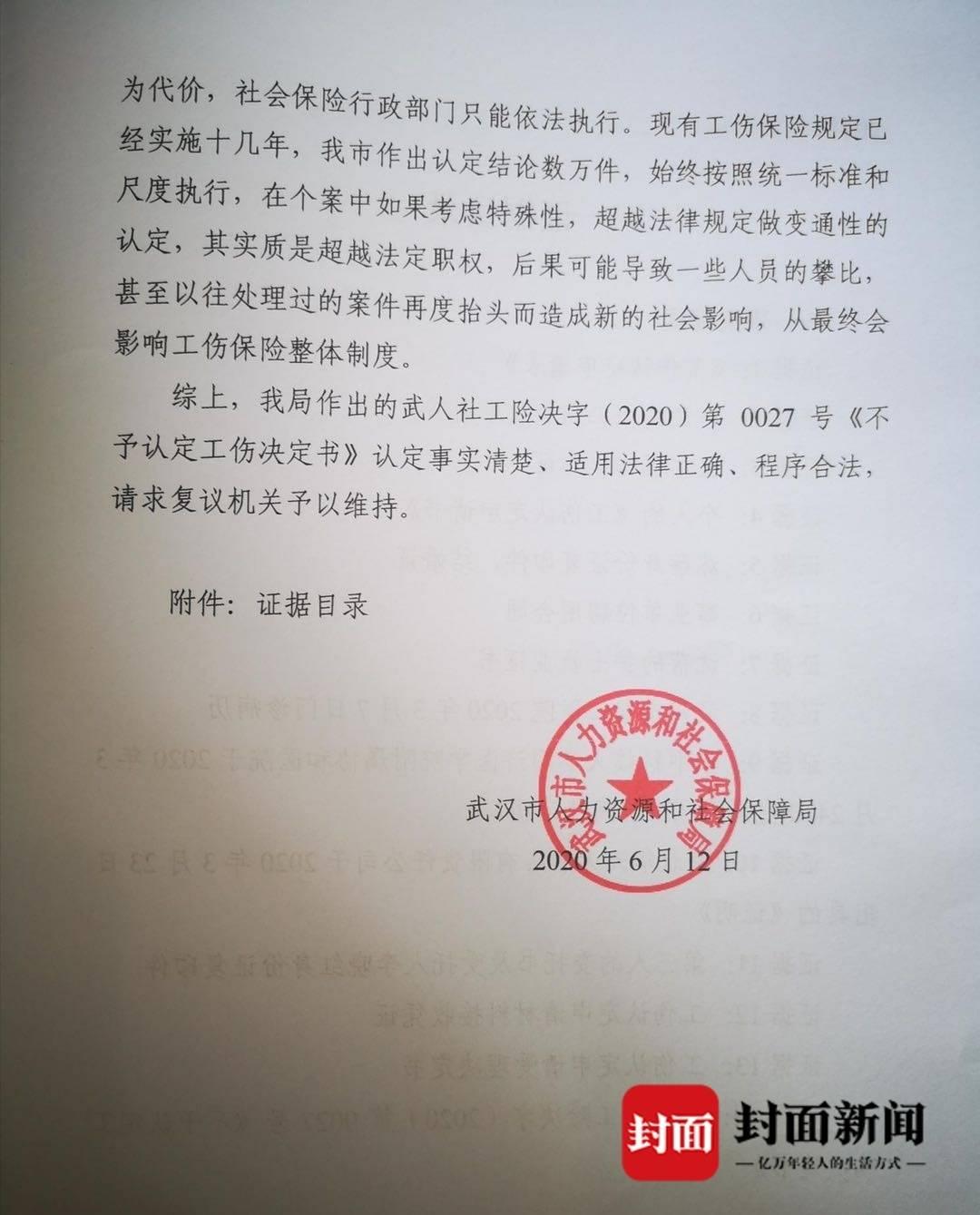 工作中脑出血能认定工伤吗，赔偿标准多少钱一天月？