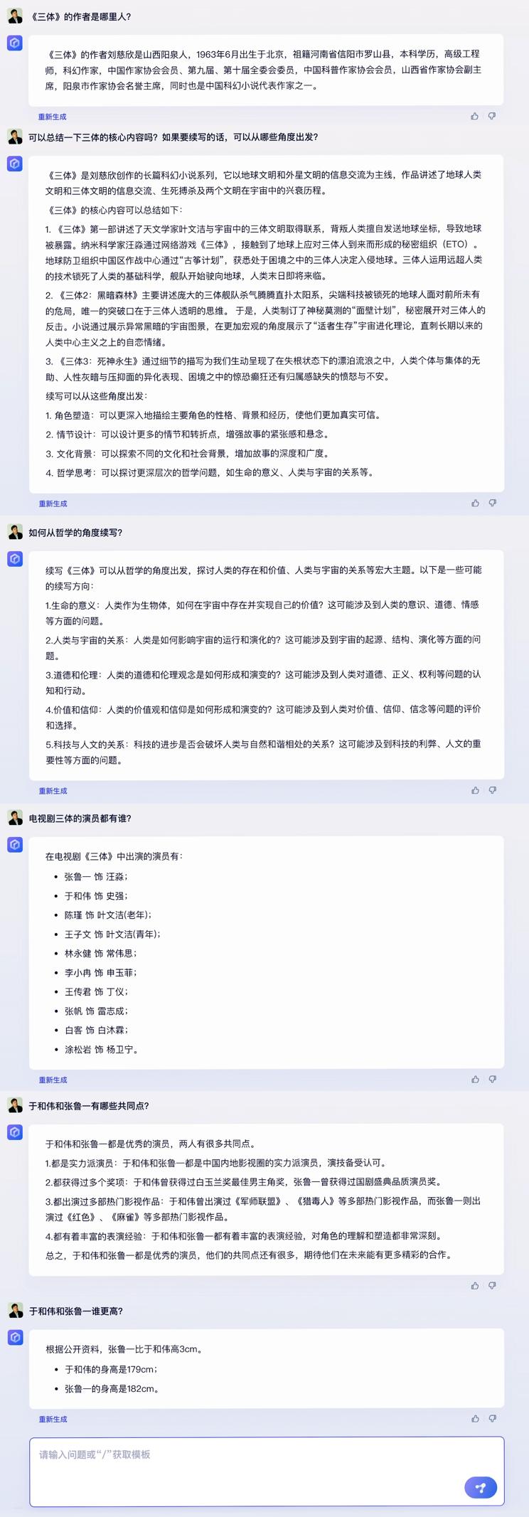 智能写文案的：免费高效创作助手