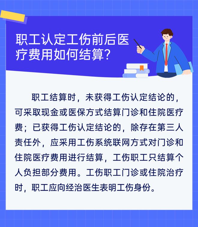 职场安全守护：工伤认定的上班时界定与权益保障