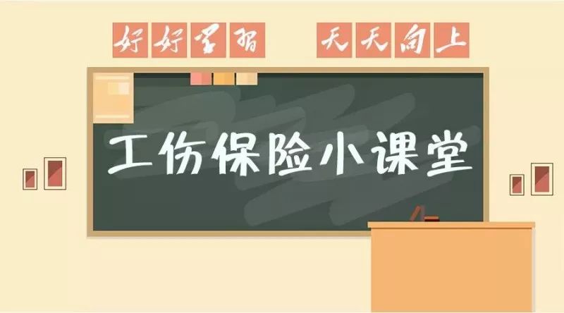 职场安全守护：工伤认定的上班时界定与权益保障