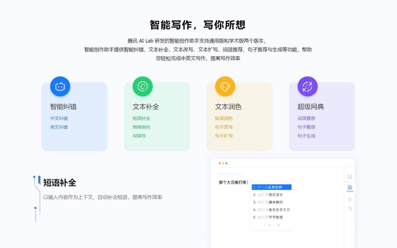 全面对比苹果系统AI写作软件：盘点2024年辅助写作工具与功能特点