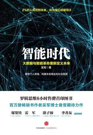 智能时代下的AI艺术：跨界融合与创作革新