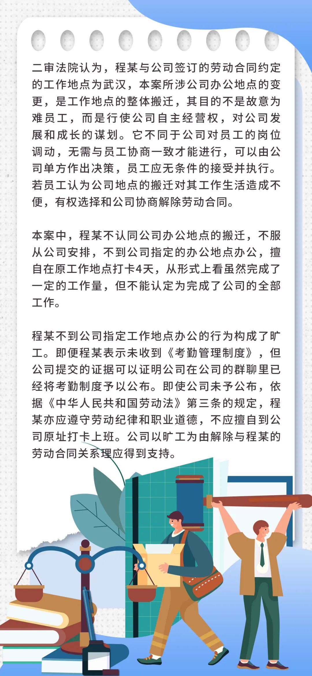 员工工作时间做私事：处理方法、是否算旷工、合法性探讨及外出协议解析