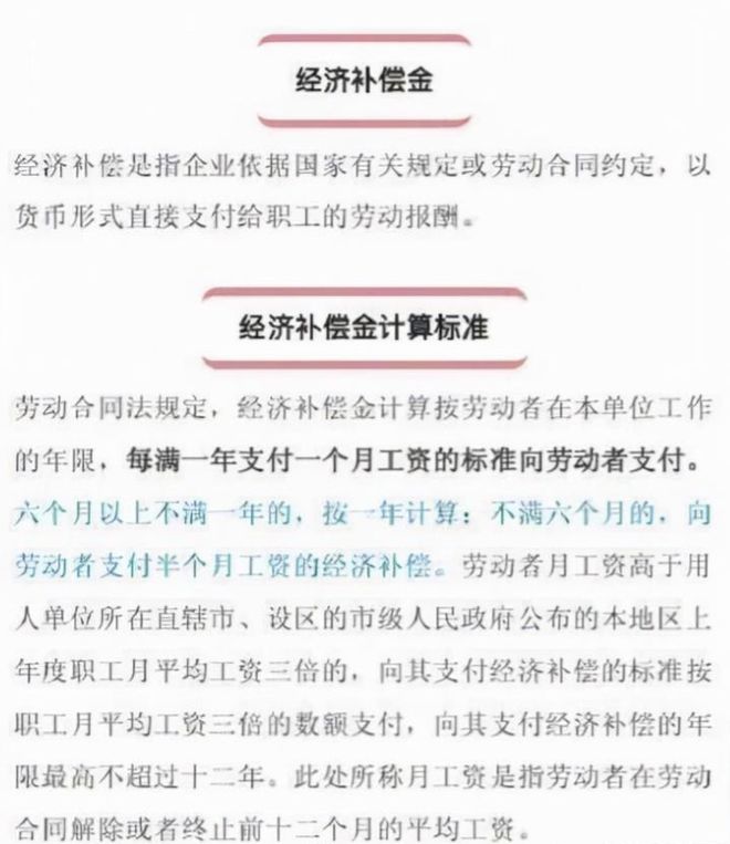 工作十年离职补偿金计算与赔偿标准解析