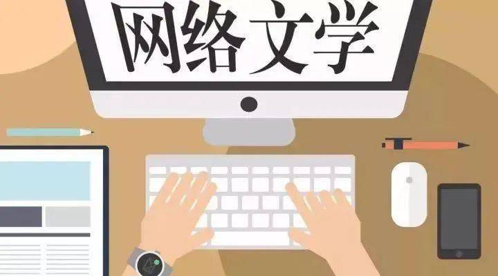 '深入解析：网络写作文的含义与特点'