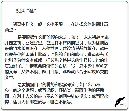 网络作文怎么写：450字与800字写作指导及题目构思