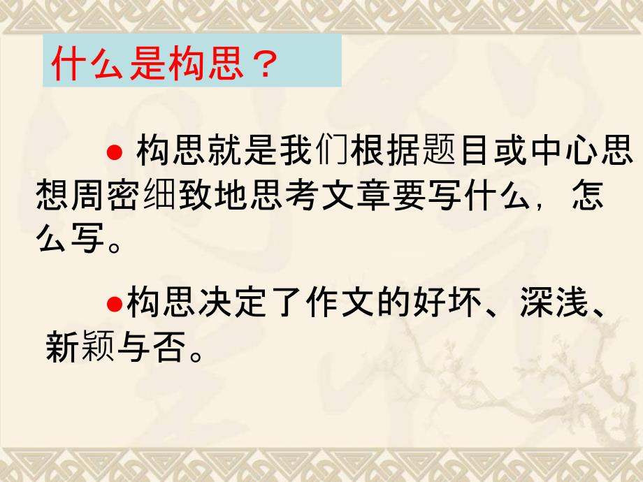 网络作文怎么写：450字与800字写作指导及题目构思