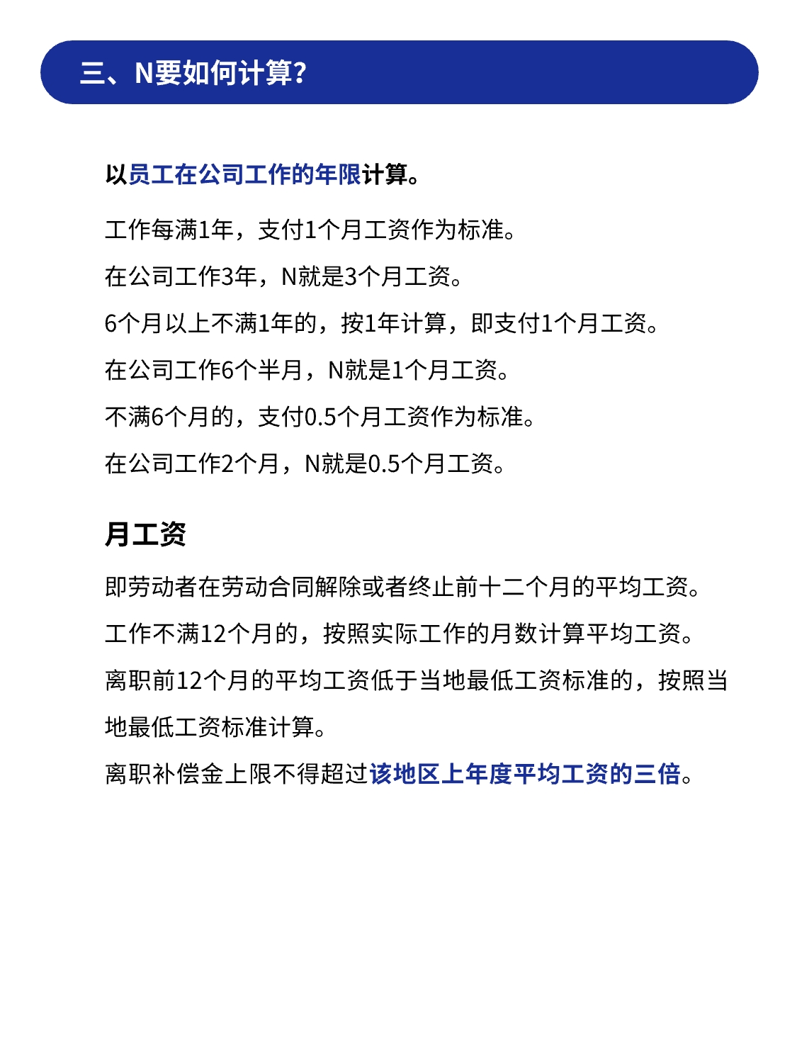 工作十年怎么赔偿：辞退补偿标准及赔偿计算方法（含十年以上及十几年情况）