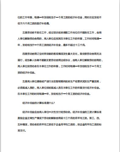 十年以上工作经验员工辞退赔偿金计算方法与法律规定详解