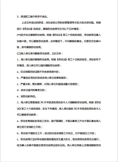 十年以上工作经验员工辞退赔偿金计算方法与法律规定详解