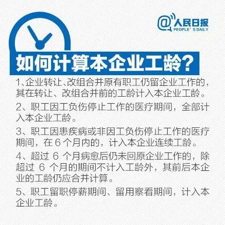 工作半年算不算工龄：探讨半年工龄年限认定及工作年限计算