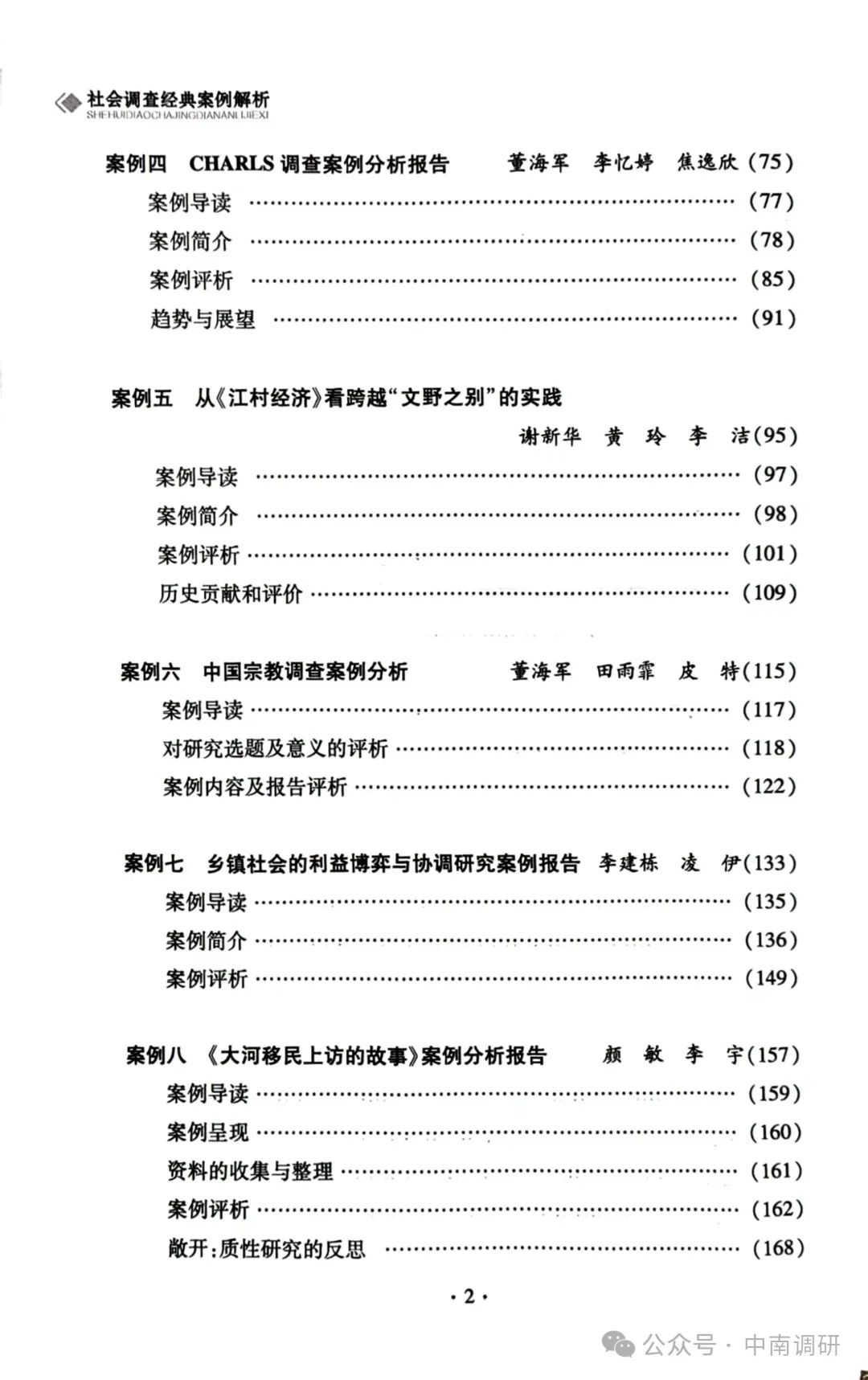 综合社会实践报告：全面分析与案例研究指南