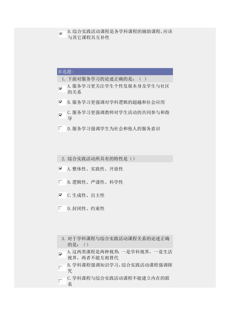 综合社会实践报告：全面分析与案例研究指南