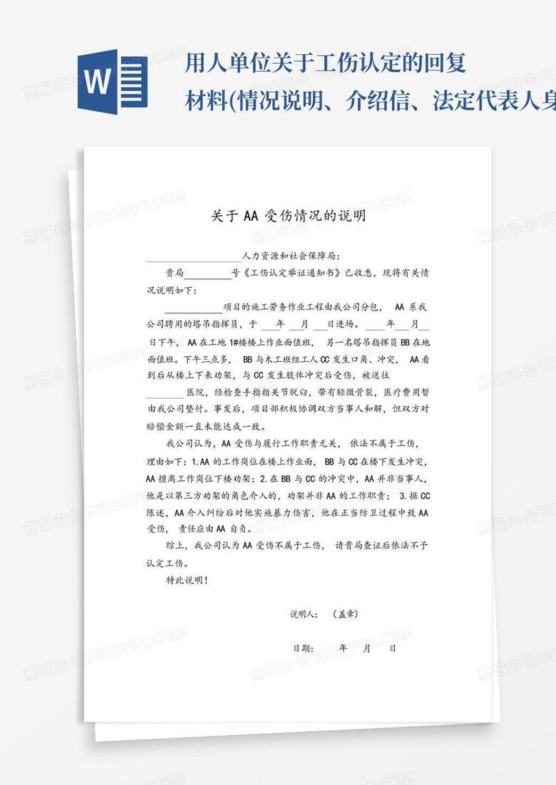 工作单位为私企可认定工伤嘛：赔偿标准及合法认定指南