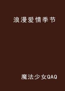 文案浪漫爱情：1314简短唯美句子，浪漫爱情短句唯美文案集锦