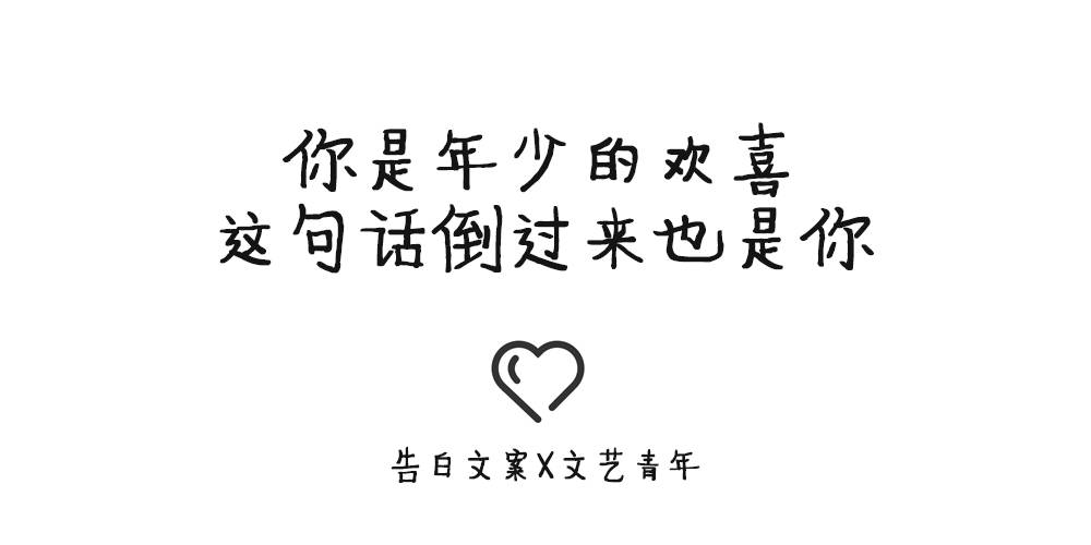 精选浪漫爱情文案短句集锦：全面覆情感表白、念日福与爱情感悟