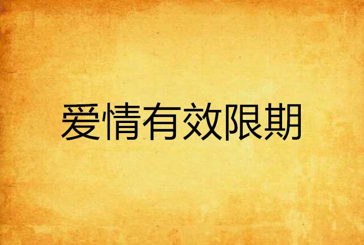 精选浪漫爱情文案短句集锦：全面覆情感表白、念日福与爱情感悟