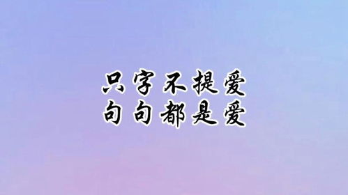 浪漫唯美爱情文案短句：伤感、简短、唯美的爱情文案集锦