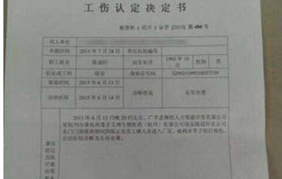 工作受伤需要做哪些认定：认定标准及赔偿事项详解