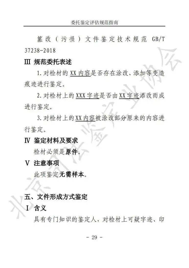 工伤未认定如何争取赔偿：未认定工伤的赔偿流程与权益保障指南