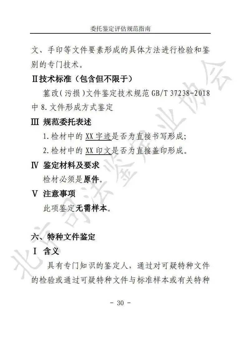 工伤未认定如何争取赔偿：未认定工伤的赔偿流程与权益保障指南