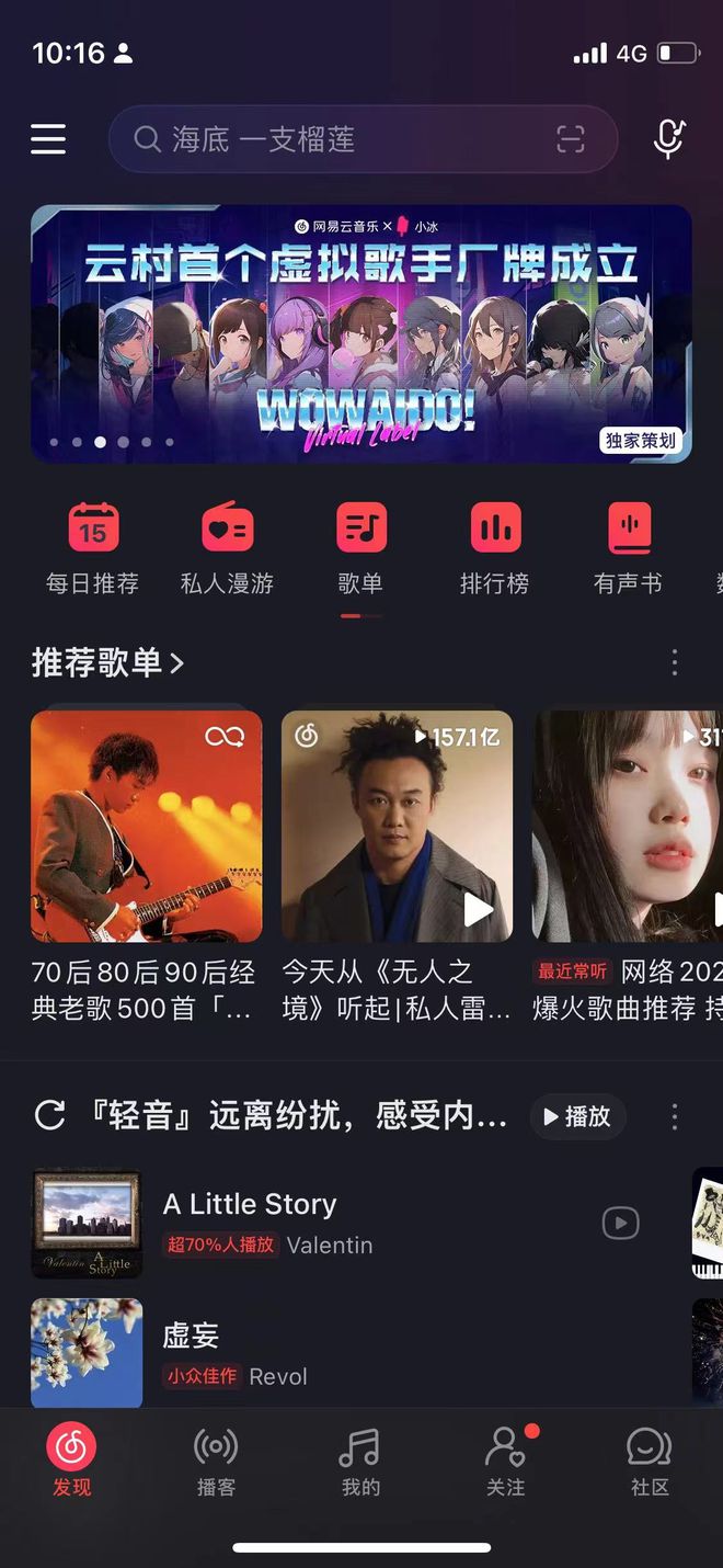 ai可以创作歌曲吗手机版软件免费及热门推荐