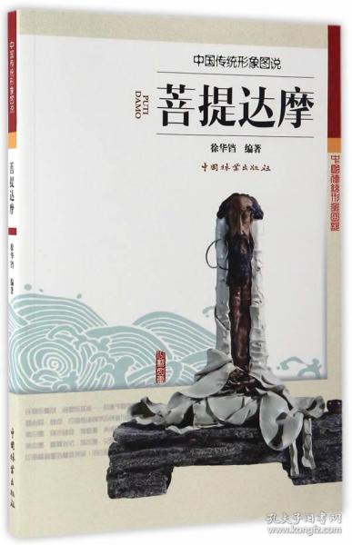 达摩著作集：达摩书与作家作品集锦及达摩さん転んだ精选文集