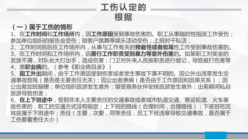 工作场所内怎么认定工伤事故等级及罪行标准