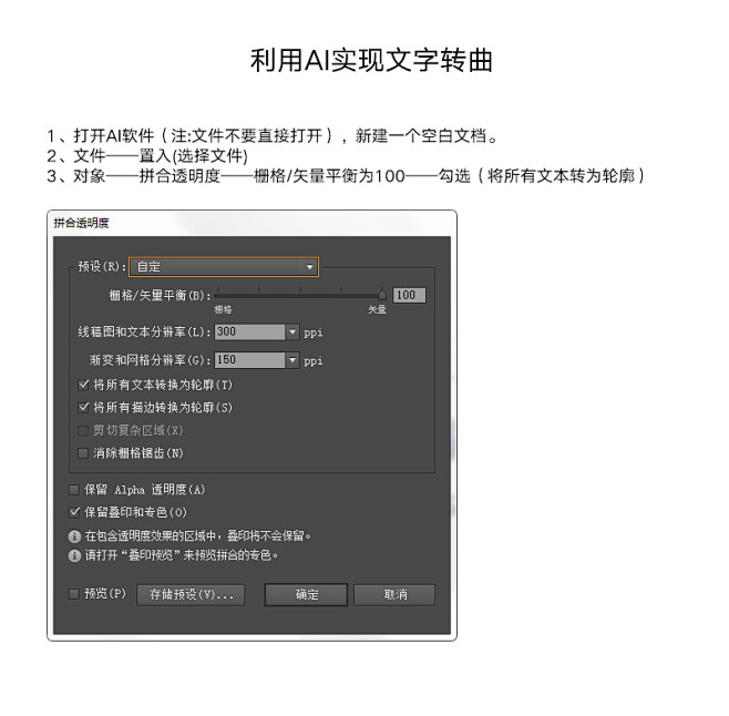 ai文件文字转曲怎么编辑：转曲快捷键及详细步骤解析