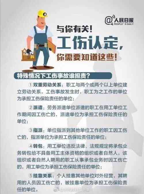 工作场所发病能认定工伤吗：疾病赔偿与工伤认定标准解析