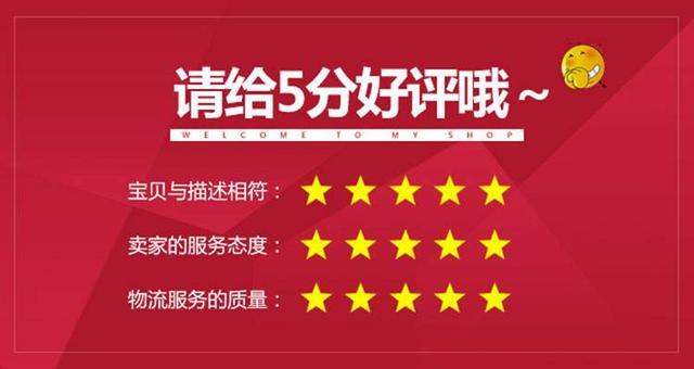 淘宝好评文字模版：通用短语、走心句子30字20字，好评专用大全