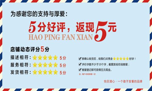 淘宝好评文字模版：通用短语、走心句子30字20字，好评专用大全