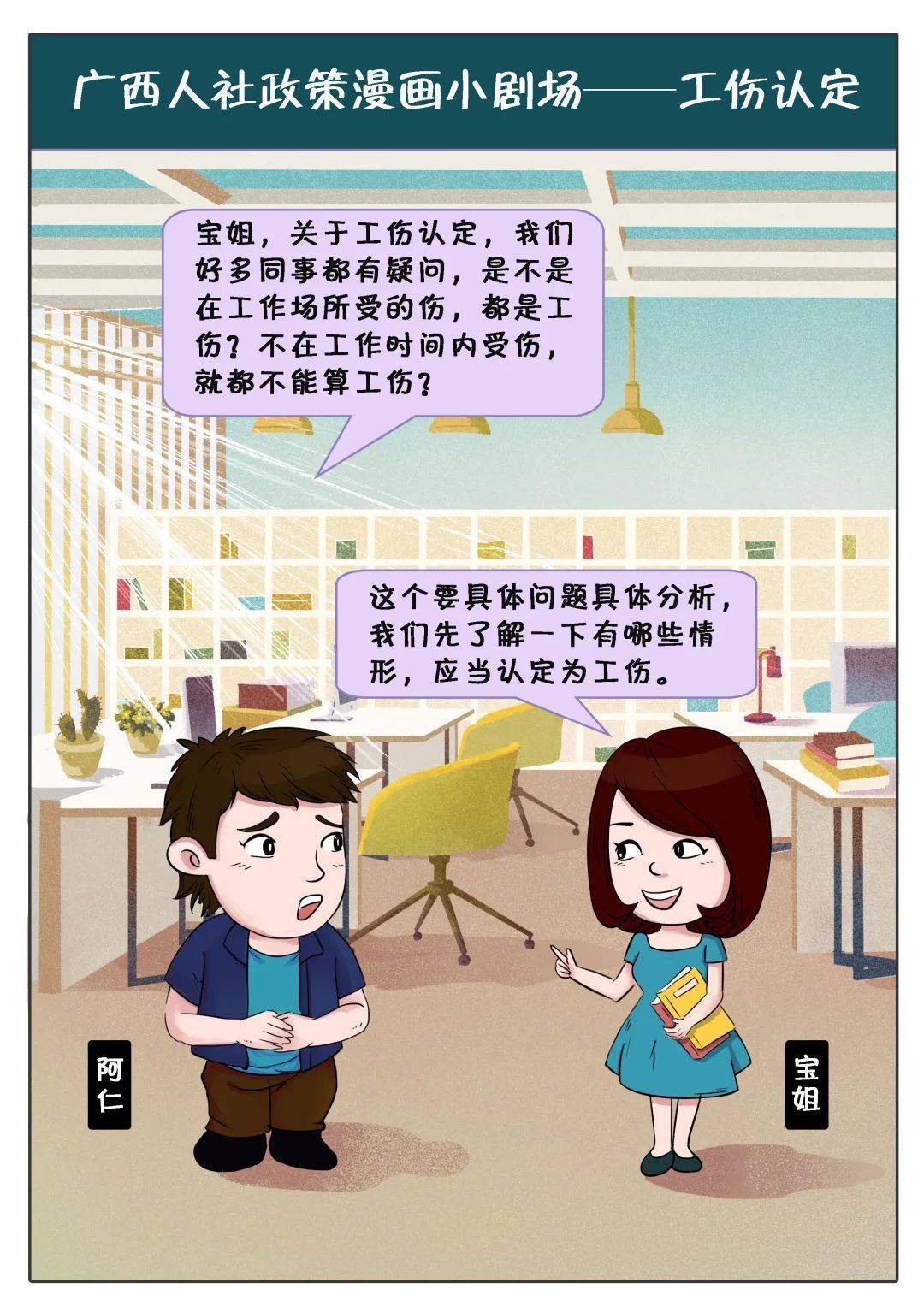 工作场所发病能认定工伤