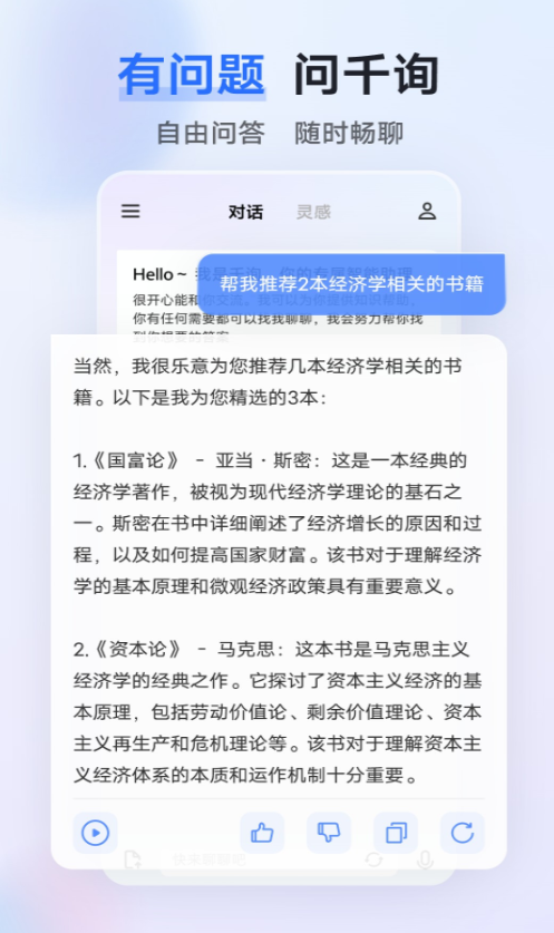 运用AI进行高效文案创作的提问逻辑与技巧解析