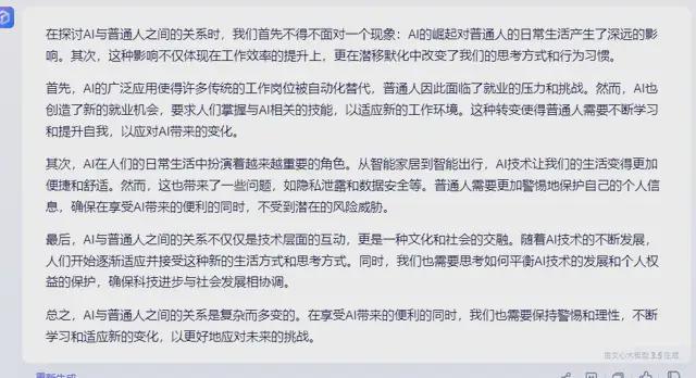 运用AI进行高效文案创作的提问逻辑与技巧解析