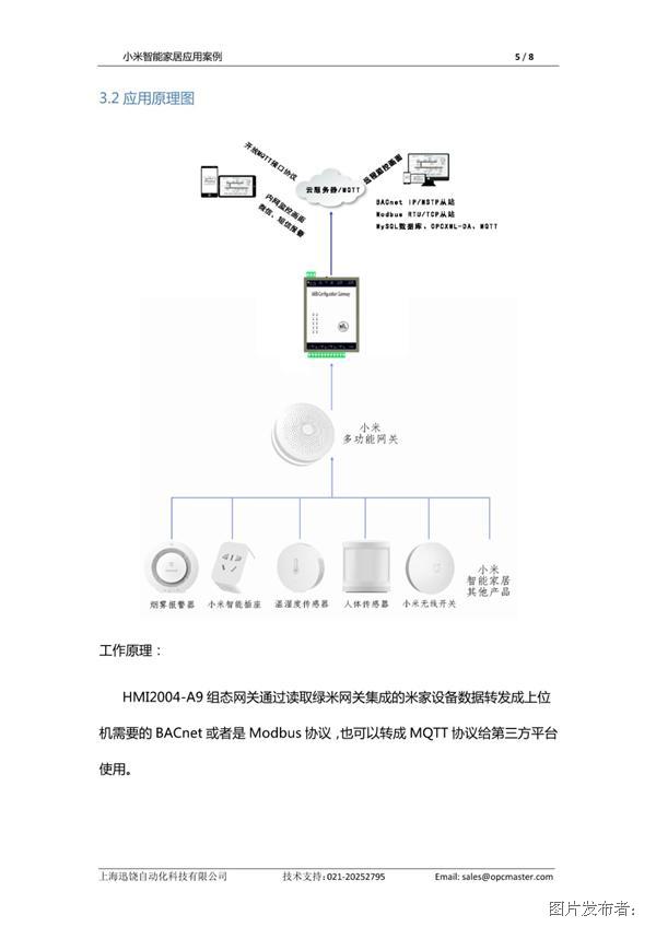 小米手机营销方案案例范文：策划与案例分析