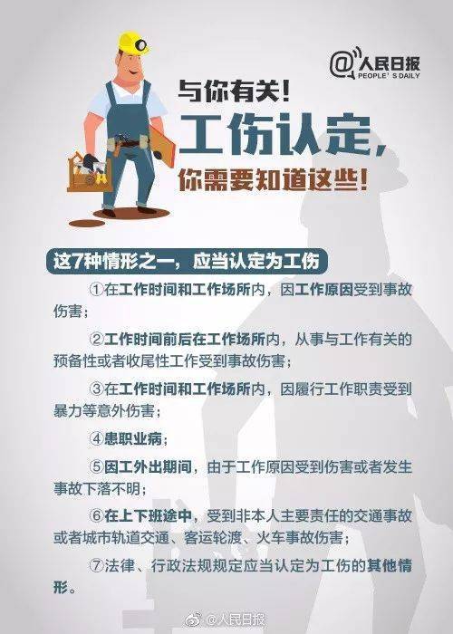 工作原因引发流产能否被认定为工伤：法律解析与典型案例分析