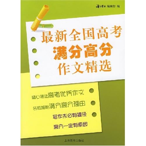 亚马逊写作故事：在线阅读与收听，精选小故事集锦