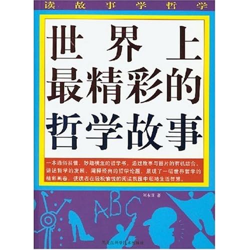 亚马逊写作故事：在线阅读与收听，精选小故事集锦