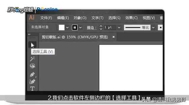 ai写作怎么清除痕迹文字内容及不变形的方法