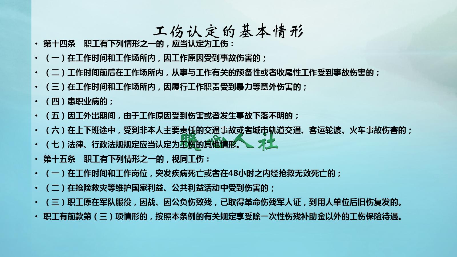 工伤认定：工作岗位突发疾病如何申请工伤待遇