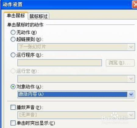 做ppt鼠标不能工作：鼠标无反应无法点击与操作问题解析