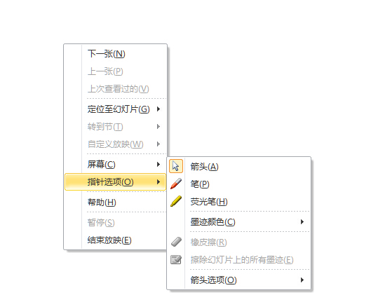 如何在PPT中使用鼠标或触摸屏进行书写和绘图：完整指南与技巧