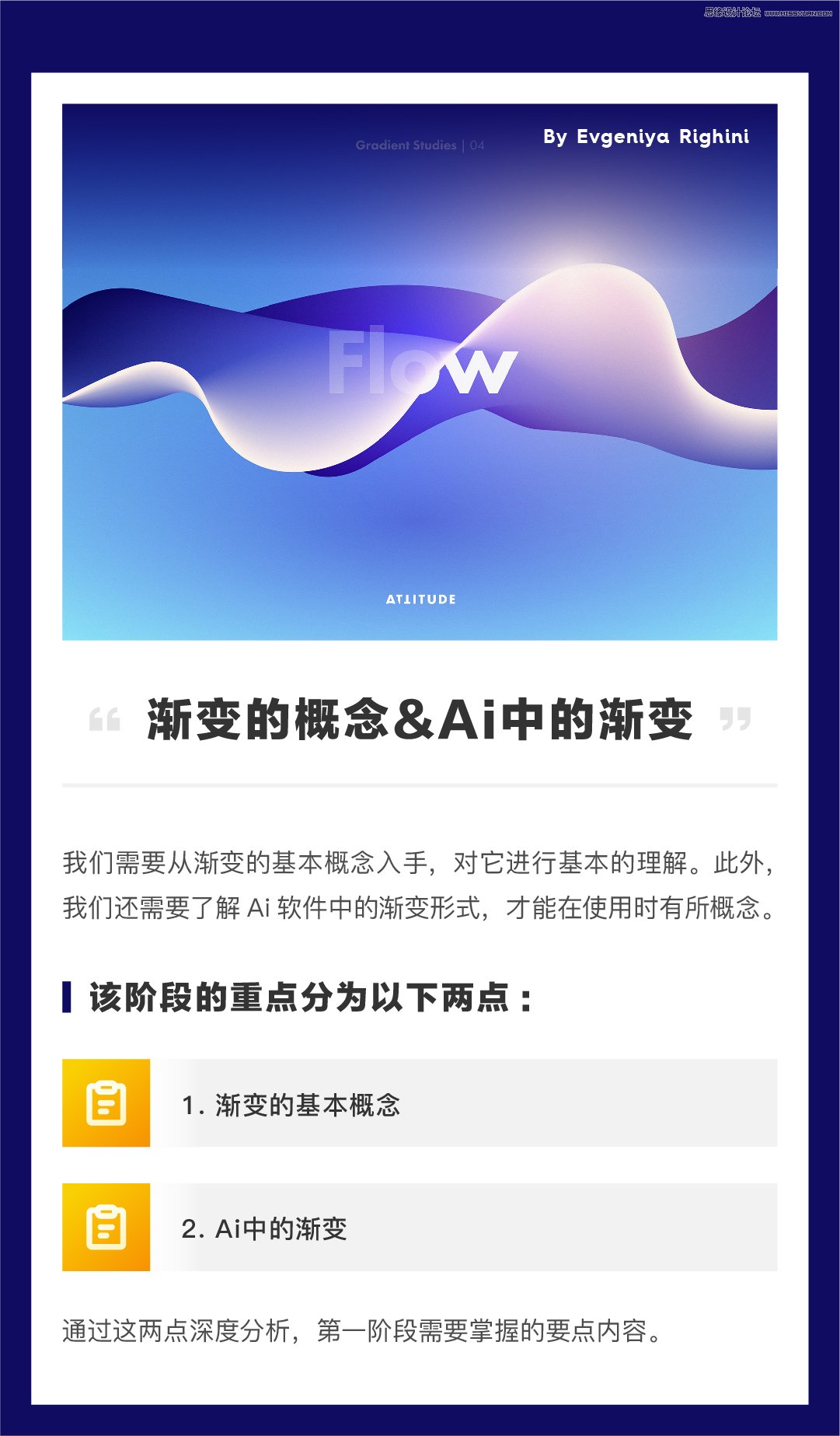 ai渐变效果文案怎么写：打造好看渐变效果的专业指南