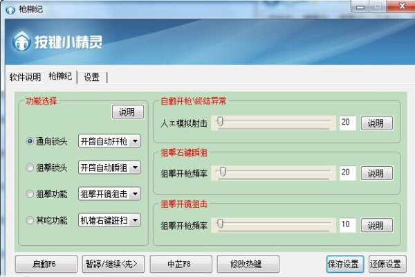 aicc2017精简版脚本