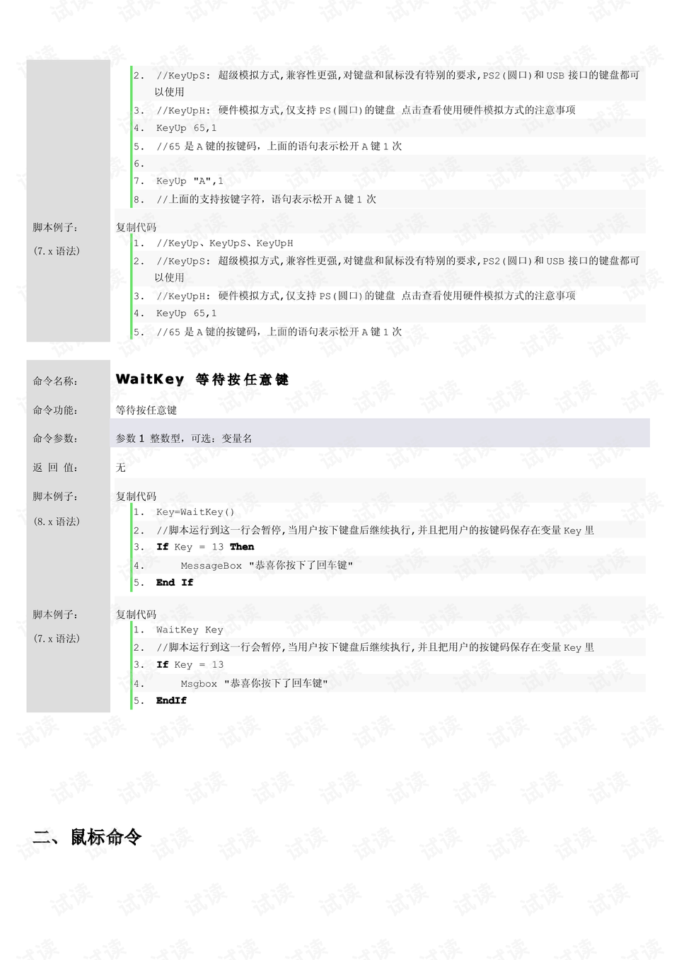 打造高效游戏AI助手：编写专属脚本攻略指南