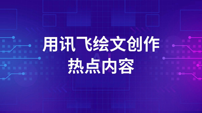 免费自媒体AI写作软件大全：一键，全面提升内容创作效率与质量