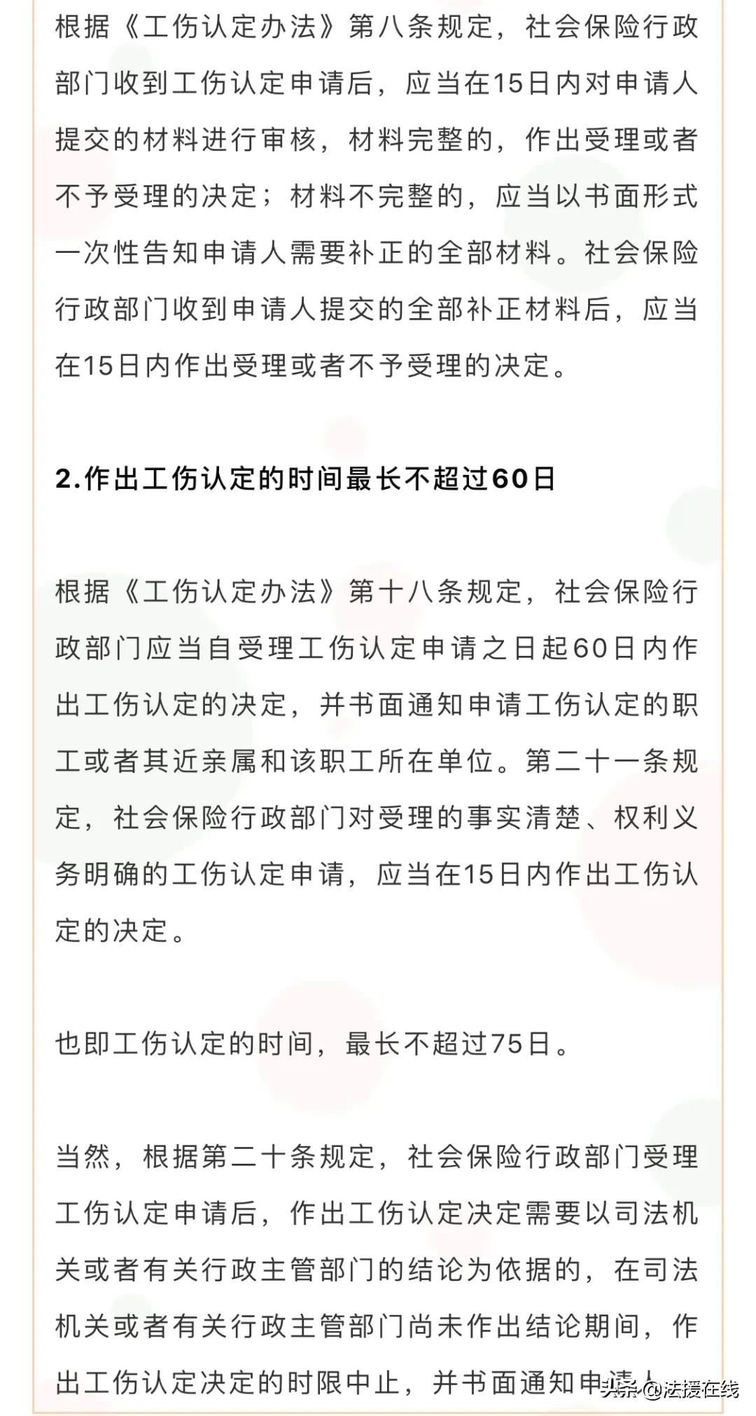 工作时间工伤界定：标准、计算、赔付与认定全解析-工作时间工伤怎么赔付